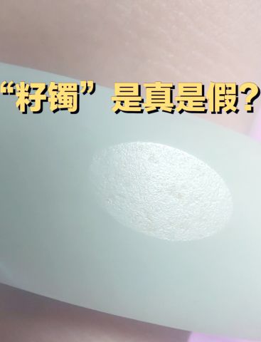 🔍 籽料手镯真伪大揭秘!🔍